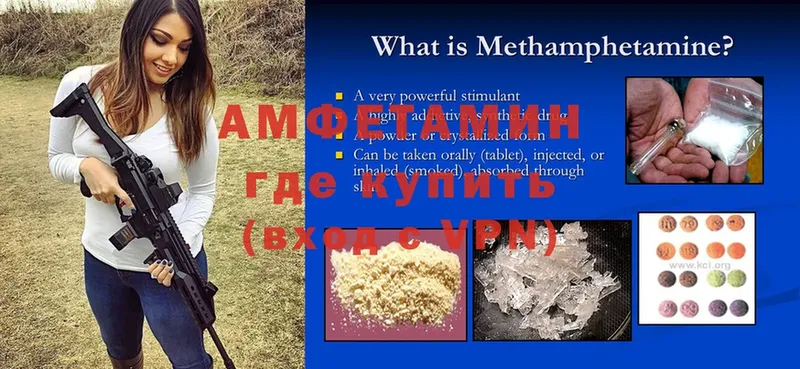 Amphetamine Розовый  Бронницы 