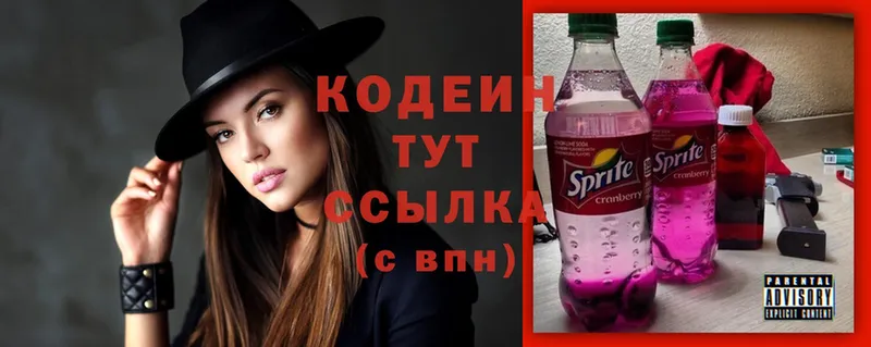 Кодеиновый сироп Lean Purple Drank  Бронницы 