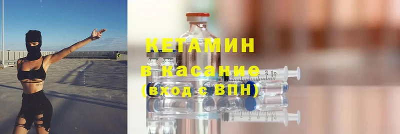 Кетамин ketamine  как найти   Бронницы 