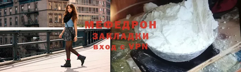 как найти закладки  Бронницы  Мефедрон mephedrone 