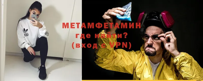 МЕТАМФЕТАМИН кристалл  Бронницы 